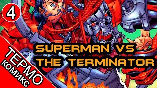 Superman vs The Terminator Death to the Future - 4 [ОБЪЕКТ] комикс Супермен против Терминатора