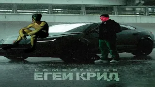 LAMBO URUS - Егор Крид (♂Right version♂) Gachi Remix prod. два дурга x Егор Крид