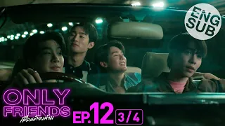 [Eng Sub] Only Friends เพื่อนต้องห้าม | EP.12 [3/4] | ตอนจบ