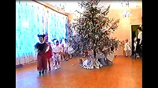 Новогодний утренник 1996