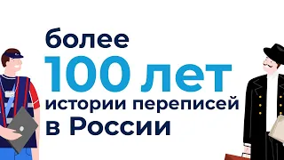 100 лет переписей