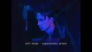 soft blade - yugoslavskiy groove (best part slowed & looped)