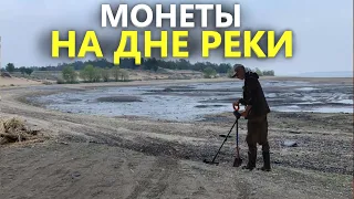 ОСУШИЛИ РЕКУ И НАШЕЛ ЦЕННОСТИ НА ДНЕ. 5 КГ НАХОДОК В ГРЯЗИ