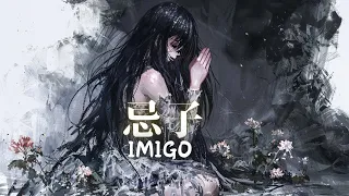 Japanes Lofi Hip Hop🍥Japanes Style Beat Music Mix Boss style 🐟忌子-IMIGO-／study／sleep／relax