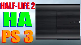 HALF-LIFE 2 НА PlayStation 3