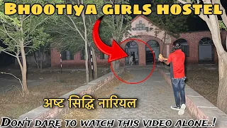 Real Ghost caught on Camera haunted Hostel  "Real Ghost Videos in india" Don’t Watch This Alone !