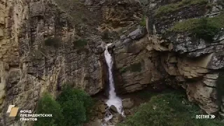 Галиатский водопад. Северная Осетия.