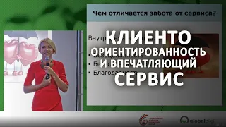 Оксана Марусич о клиентоориентированности и впечатляющем сервисе