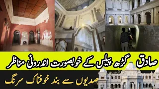 Sadiq Garh Palace Dera Nawab Sahib | Inside view.