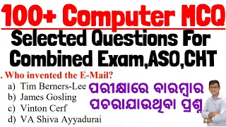 Selected Computer Questions|For OSSSC Combined Exam|ARI,AMIN,SFS,EC,FG|Top Computer MCQ|ASO,CHT