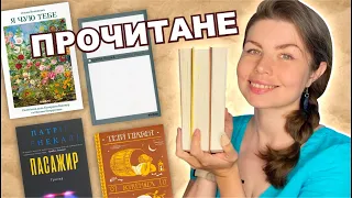 НЕЙМОВІРНЕ ПРОЧИТАНЕ УКРСУЧЛІТ, НЕКАНОНІЧНИЙ КАНОН, ТРИЛЕР, ФЕНТЕЗІ❤️