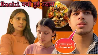 Mohit ने बनाया Ruchi के लिए खाना🍔🍕|| Ruchi को Doctor के पास जाना पड़ा😢😱||Ruchi Mohit||