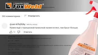 ⚡Сварка порошковой проволокой без налипания брызг. Полезное продолжение