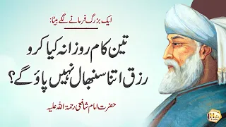 Best Collection of Deep Quotes (Rizaq Barhany Ky Triqy) - Amazing Quotes - heart touching quotes