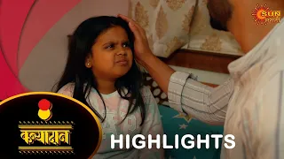 Kanyadan - Highlights |22 Mar 2024 | Full Ep FREE on SUN NXT | Marathi Serial | Sun Marathi