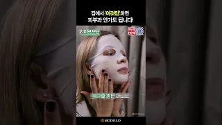 피부과 안가고도 ‘이것만’ 하면 꿀동안피부 될 수 있습니다. (생활습관, 홈케어 꿀팁)