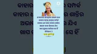 ଅଭାବ #ajiraanuchinta #odianitibani #odiamotivation #shorts #ssardhik