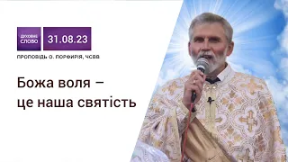 Божа воля – це наша святість. Перехід на новий календар (Григоріанський)