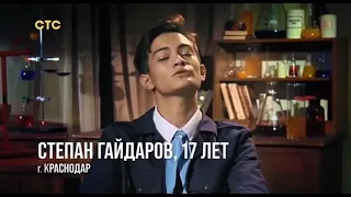 Колледж СТС. Степан Гайдаров