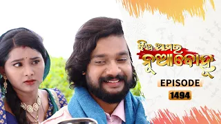 Jhia Amara Nuabohu | Full Ep 1494 | 27th Aug 2022 | Odia Serial – TarangTV