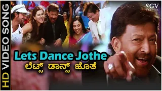 Lets Dance Jothe Jothe - Video Song | Ee Bandhana | Vishnuvardhan | Ananthnag | Jayaprada | Tara