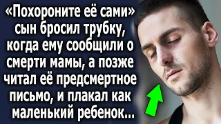 Он бросил трубку, когда ему сообщили о случившемся, а позже читал ее письмо, и плакал…