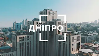 Дніпро. Від динозаврів до космосу, найбільший в світі єврейський центр, найкращі ресторани міста