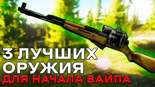 Три ЛУЧШИХ оружия для начала вайпа тарков I Escape From Tarkov гайд