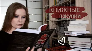 КНИЖНЫЕ ПОКУПКИ📚📚набрала книги автопокупаемых авторов