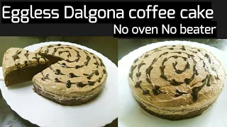 Dalgona coffee cake/spongy eggless coffee cake without oven,no whipping cream,curd,soda in lockdown