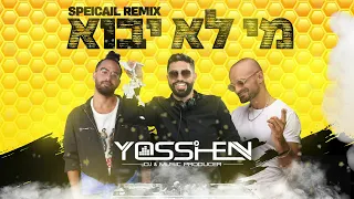 אברהם טל ובניה ברבי - מי לא יבוא רמיקס -Remix | דיג'י יוסי חן