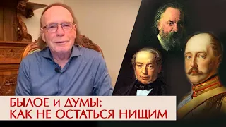Герцен и Ротшильд против Николая Первого