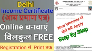 How to apply Income Certificate in Delhi | Income Certificate Apply online (2023)