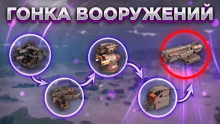 ГОНКА ВООРУЖЕНИЙ • Новый Формат • Crossout/Кроссаут