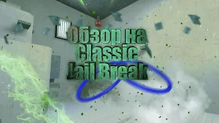 [JAIL]🔥ОБЗОР ПРИВАТНЫЙ СБОРКИ В КС 1.6 ДЖАЙЛ Classic JailBreak v2.5.6🔥