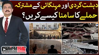 Peshawar Incident - Rising Inflation - Capital Talk - Hamid Mir - Geo News
