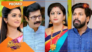 Thirumagal - Promo | 05 August 2022 | Sun TV Serial | Tamil Serial