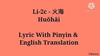 Li-2c - 火海 Huǒhǎi 歌词 Lyrics With Pinyin & English Translation