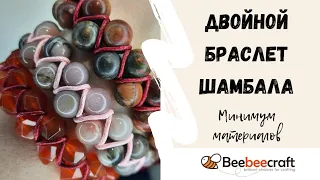 83. Двойной браслет шамбала. Простое плетение #макраме #beebeecraft #makrame #handworkmaniak