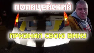 Полицейский признал своё нарушение!!! !Не горит подсветка гос.номера.