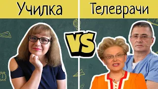 Училка Татьяна Гартман разбирает ошибки Елены Малышевой и Александра Мясникова.