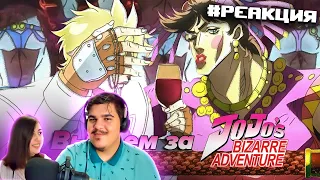 ▷ Эпохальный Обзор ДжоДжо (Battle Tendency) | JoJo's Bizarre Adventure | РЕАКЦИЯ на Velut Luna