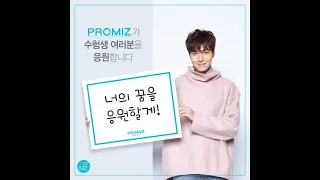 Lee min ho-This l promise you