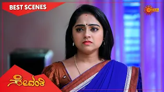 Sevanthi - Best Scenes | Full EP free on SUN NXT | 07 Mar  2022| Kannada Serial | Udaya TV
