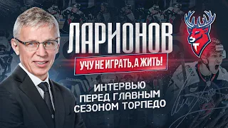 Дуэль Ларионова и Ротенберга? НЕЗАВИСИМАЯ КХЛ - ПРОЦЕСС ЗАПУЩЕН? НОВЫЕ ПРАВИЛА И СЕКРЕТЫ ПРОФЕССОРА