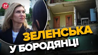 ❗❗До ЗЕЛЕНСЬКОЇ приїхала важлива гостя / Показала їй БОРОДЯНКУ