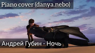 |HTTYD| Беззубик и Иккинг (заказ)