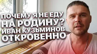 Почему я не еду на Родину? Как устроились беженцы в Швейцарии? Иван Кузьминов откровенно