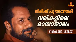 Gireesh Puthenchery Non-Stop Melodies | Vidyasagar | Malayalam Film Songs | Video Song Jukebox