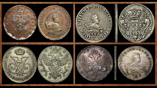 ✅ Пробные Монеты, Император Иоанн Антонович, 🌏 Emperor John Antonovich  🏺